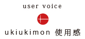 ukiukimonUSERVOICE